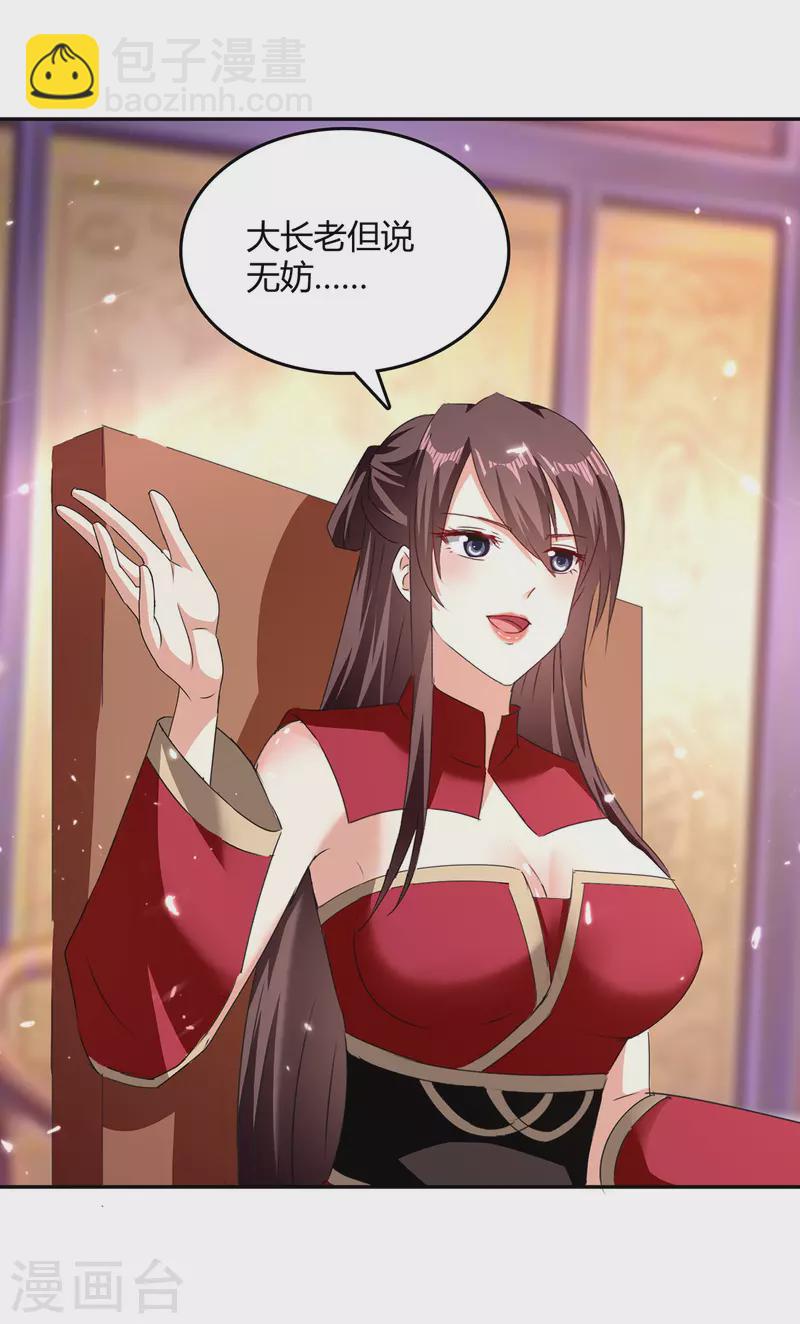 最強升級 - 第308話 吐真符 - 1