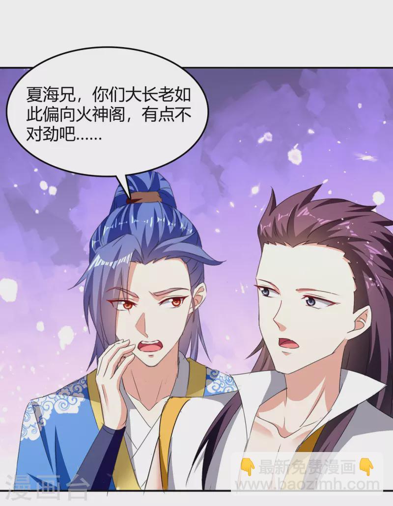 最強升級 - 第308話 吐真符 - 4