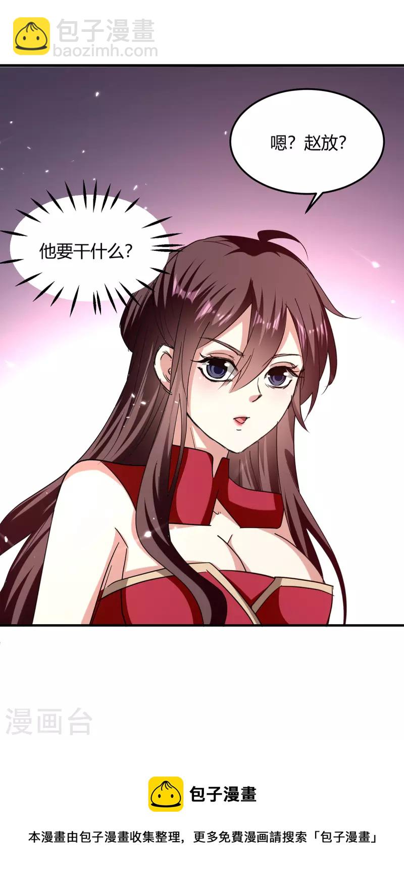 最強升級 - 第308話 吐真符 - 1