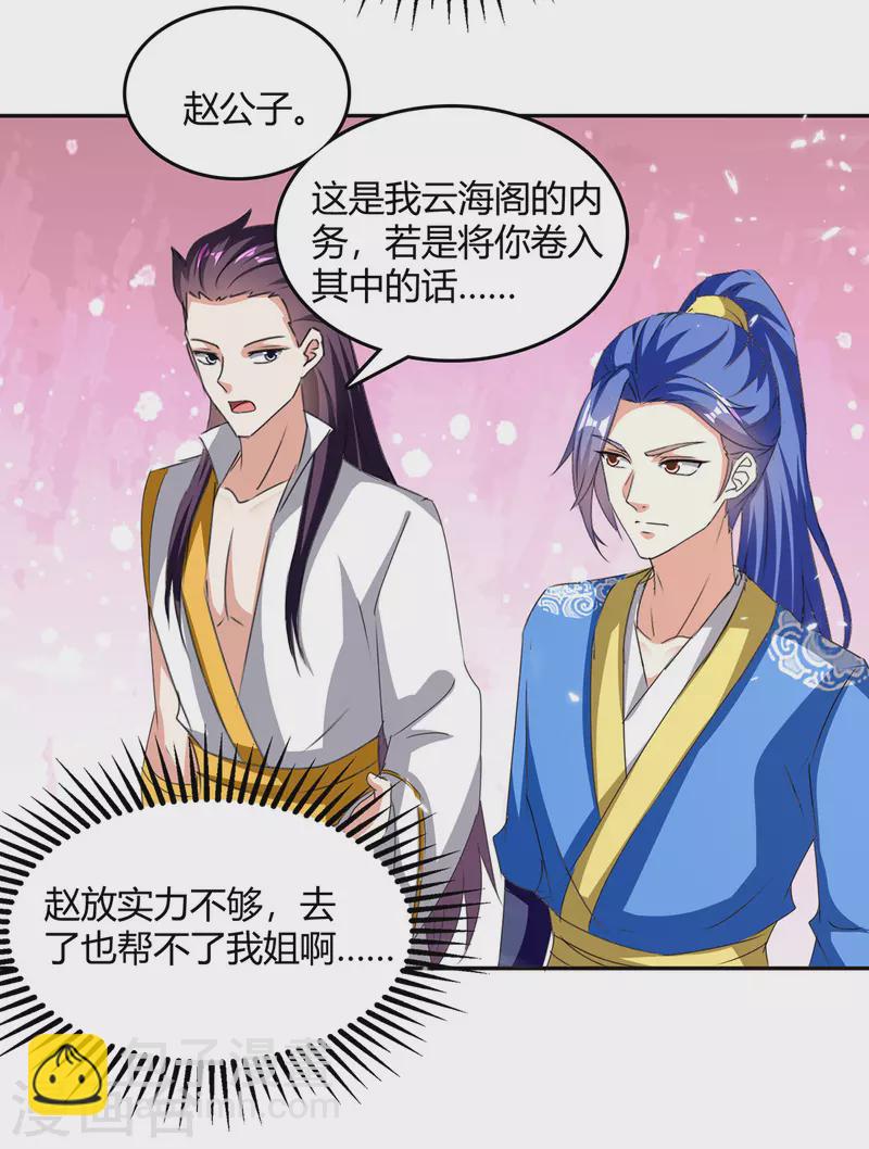 最強升級 - 第308話 吐真符 - 1