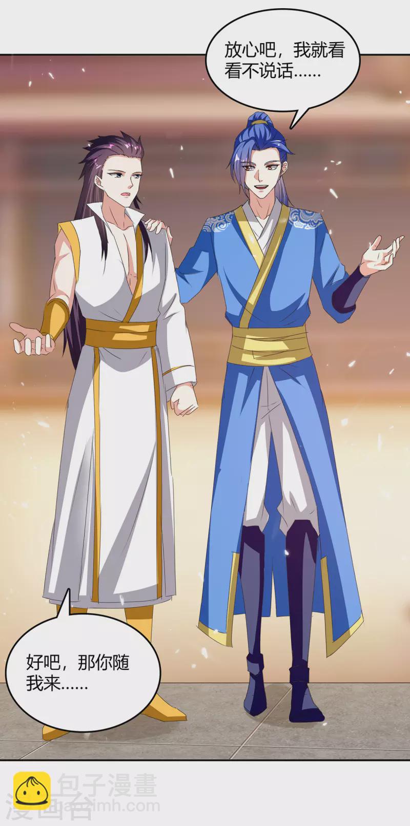 最強升級 - 第308話 吐真符 - 2