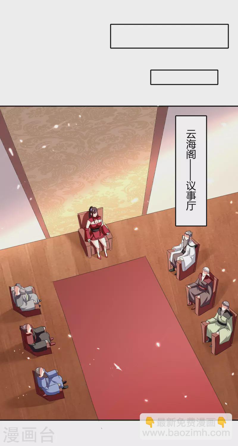 最強升級 - 第308話 吐真符 - 3