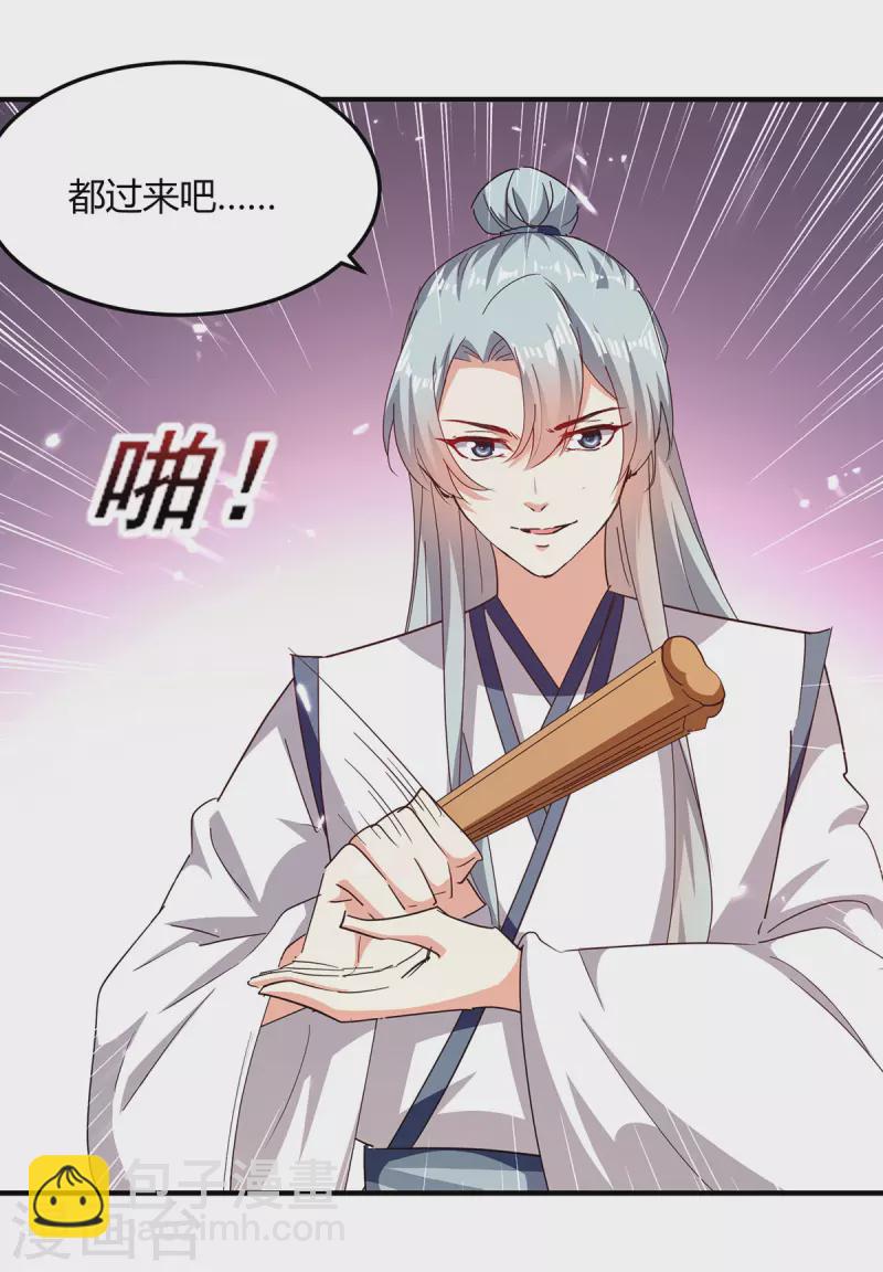 最強升級 - 第310話 火神閣少主 - 1