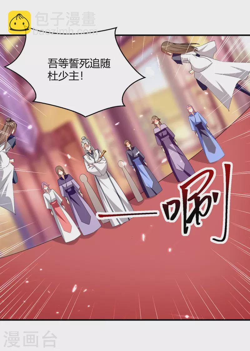 最強升級 - 第310話 火神閣少主 - 2