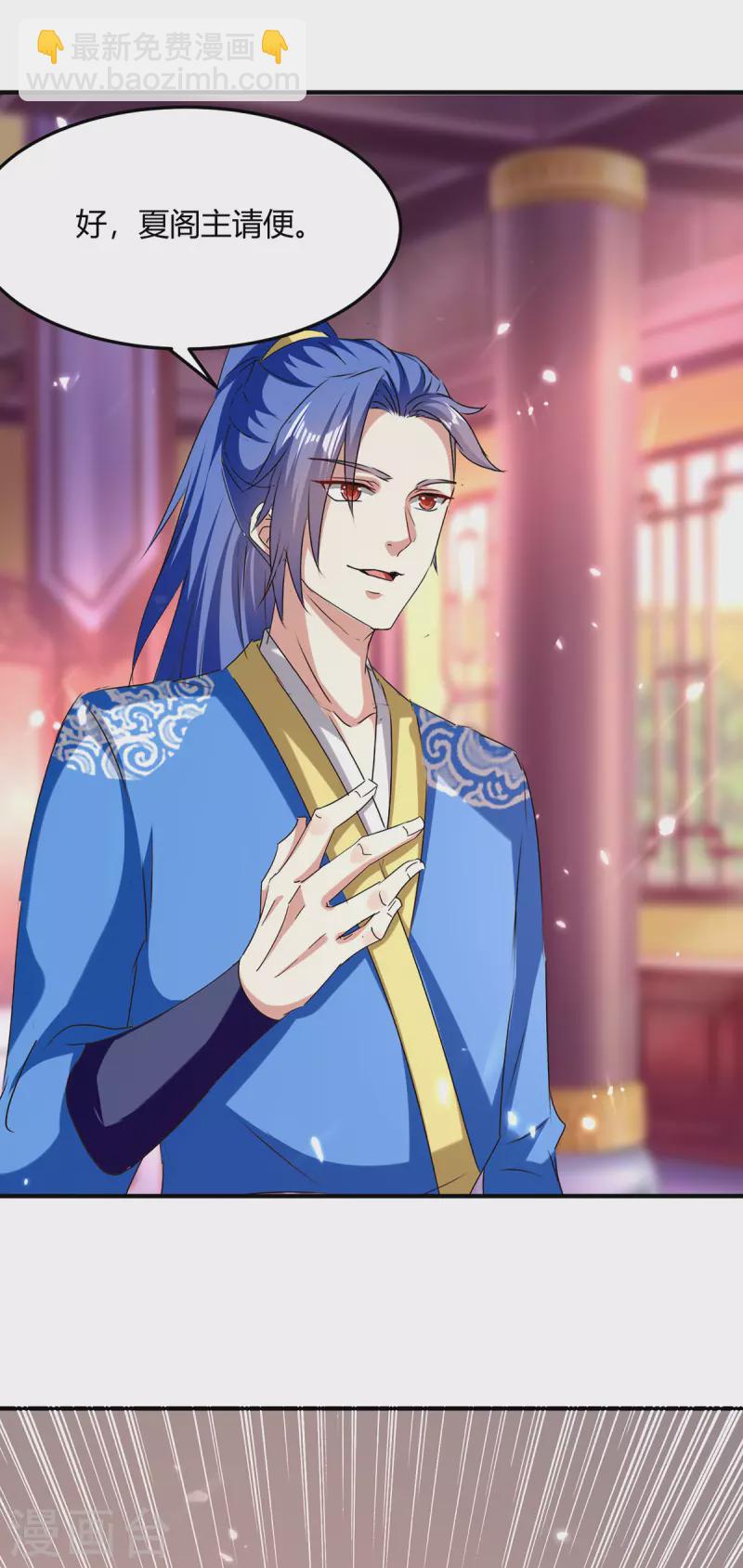 最強升級 - 第310話 火神閣少主 - 2