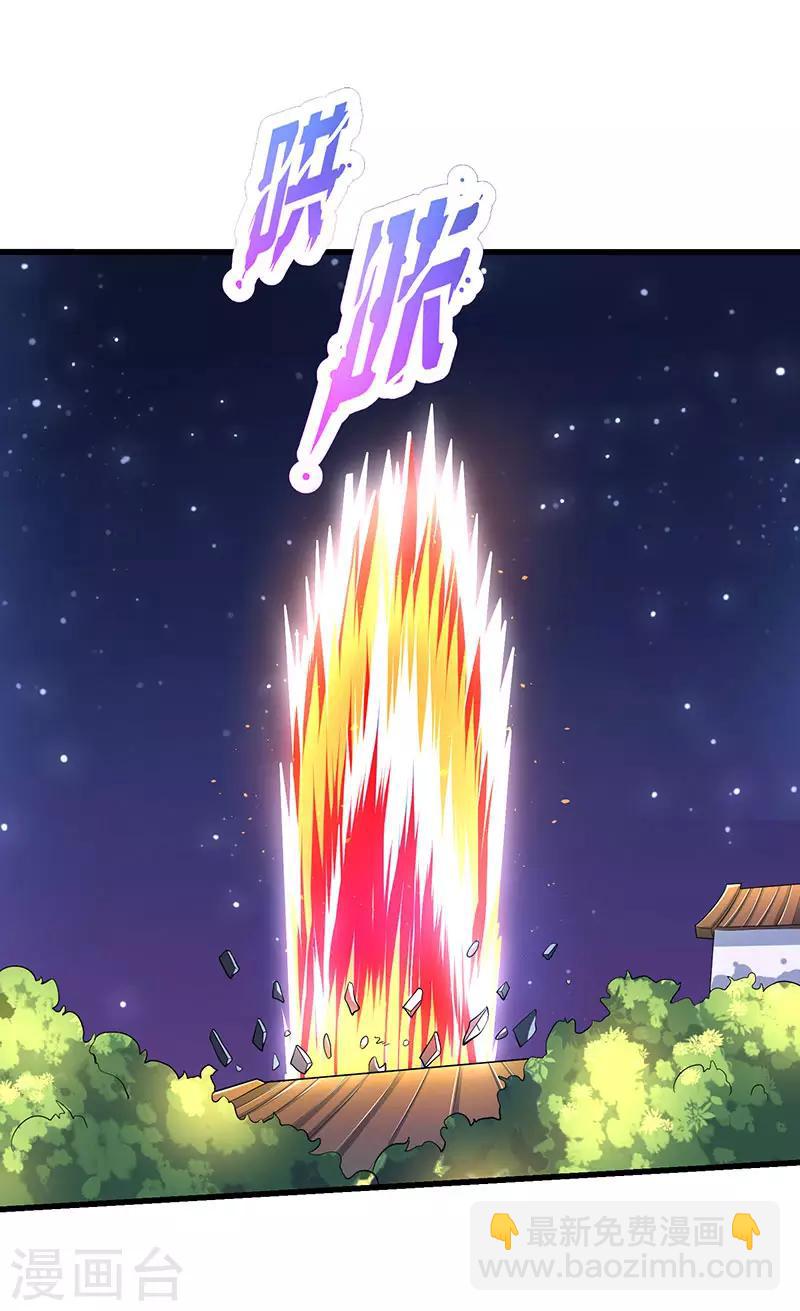 最強升級 - 第32話 陳開山的報復 - 1