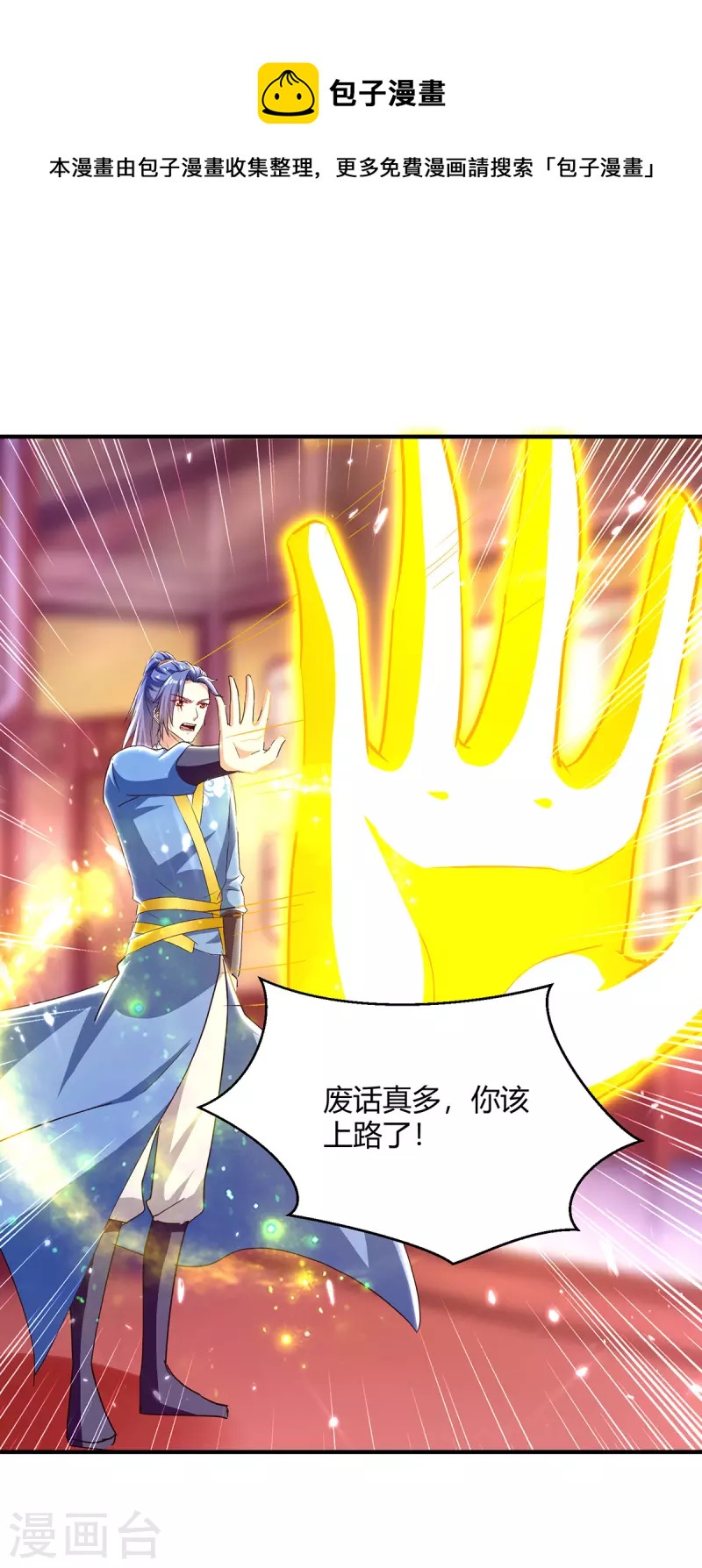 最強升級 - 第312話 地尊之晶 - 1