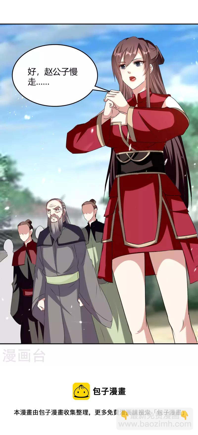 最強升級 - 第312話 地尊之晶 - 5