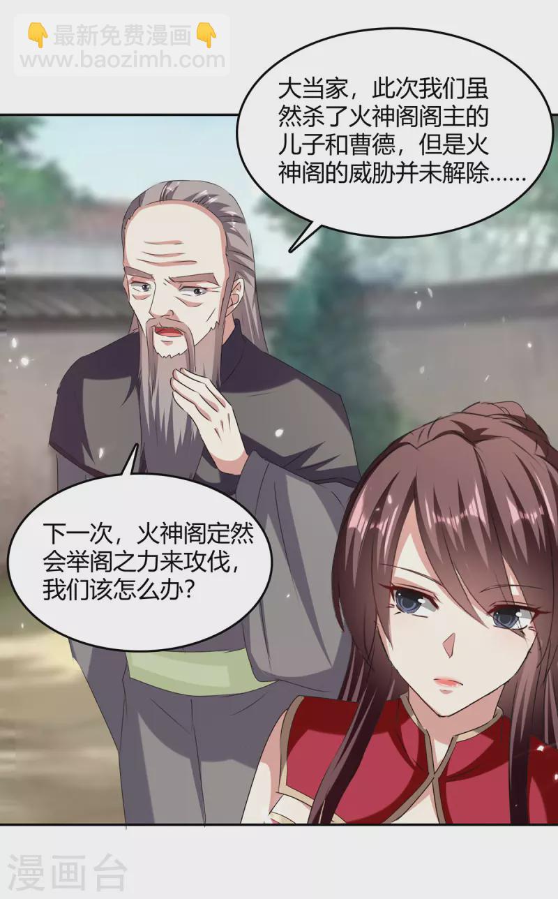 最強升級 - 第312話 地尊之晶 - 6