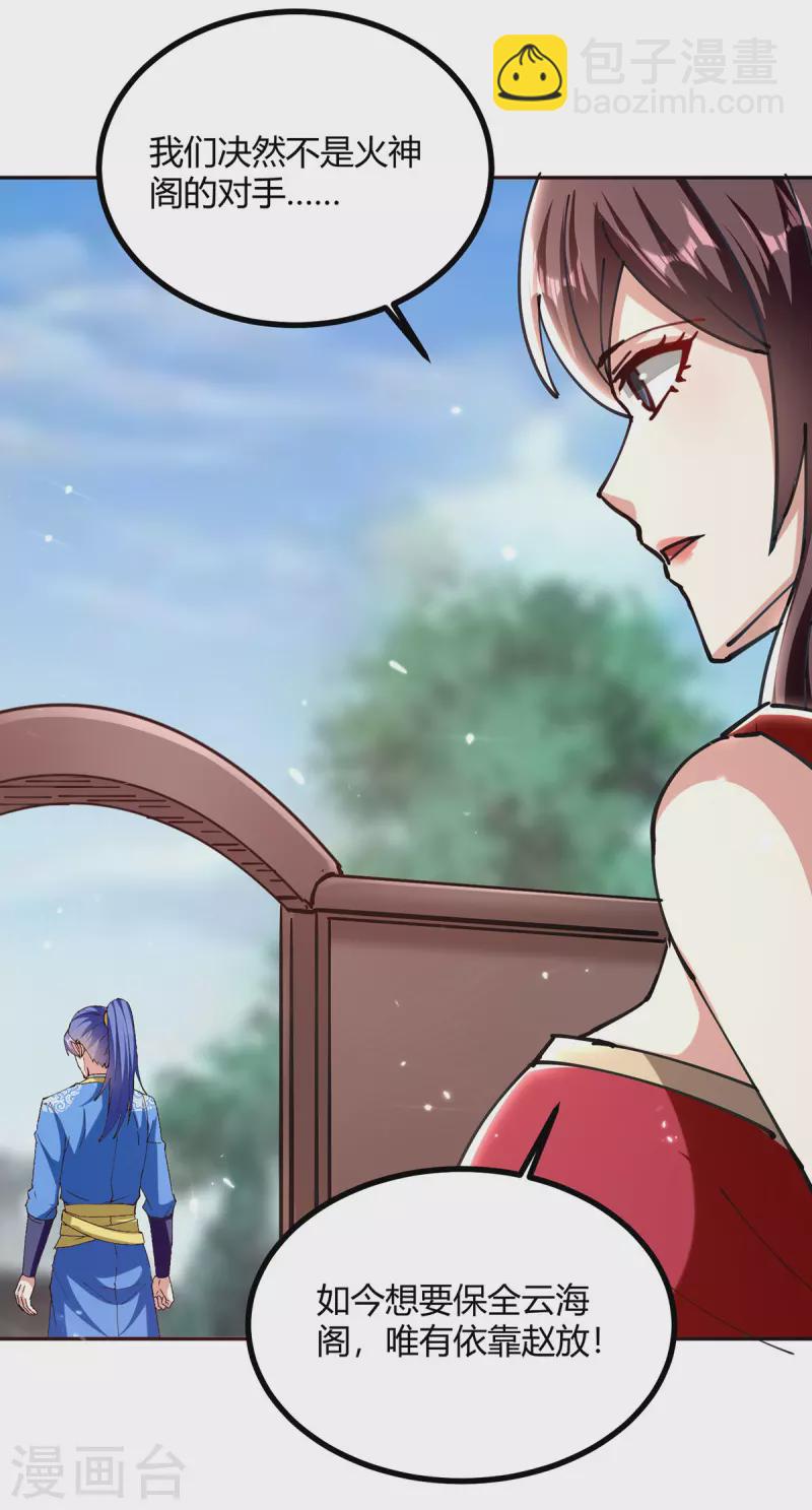 最強升級 - 第312話 地尊之晶 - 1