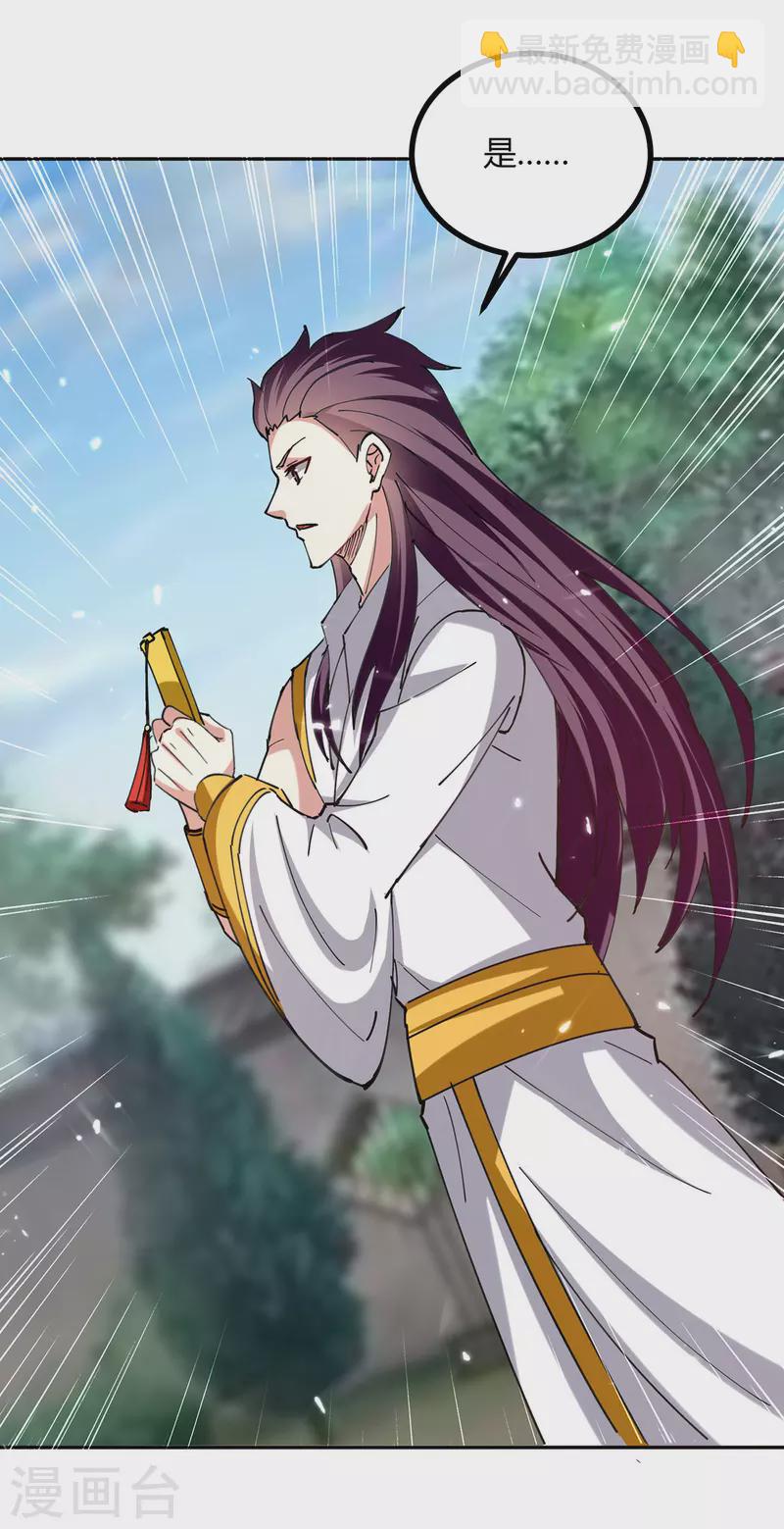 最強升級 - 第312話 地尊之晶 - 5