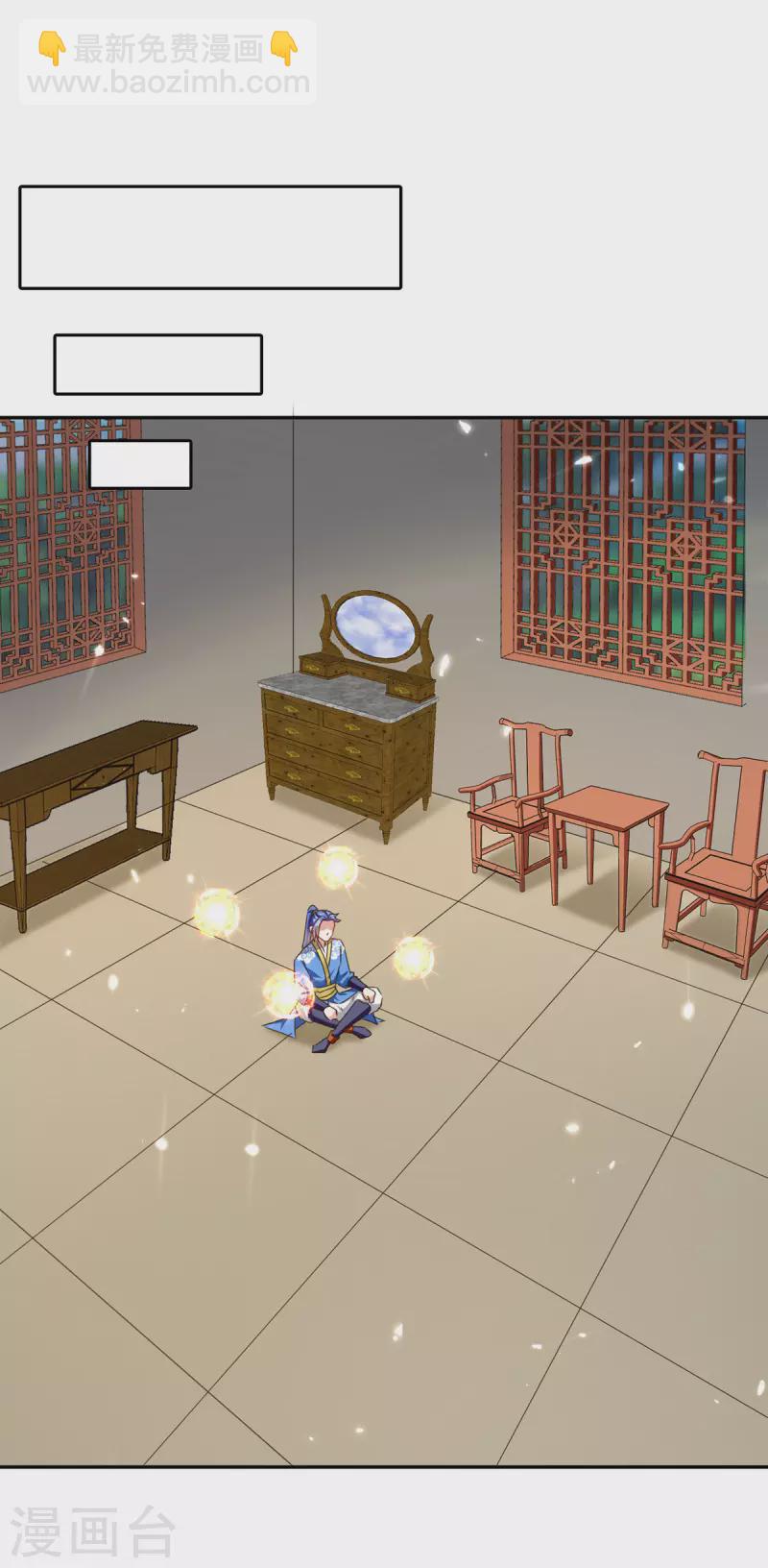 最強升級 - 第312話 地尊之晶 - 6