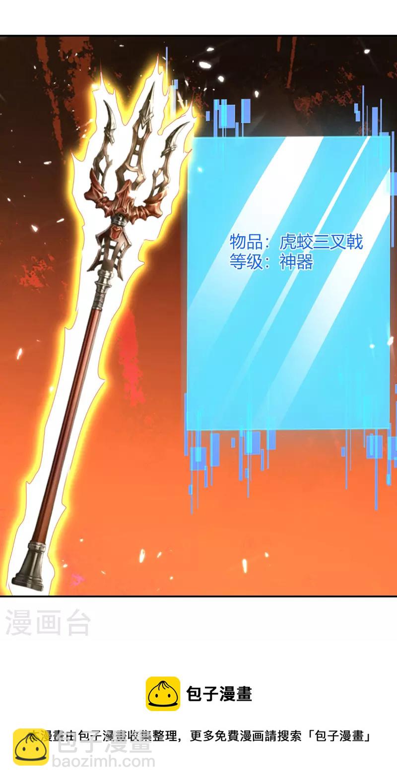 最強升級 - 第312話 地尊之晶 - 3