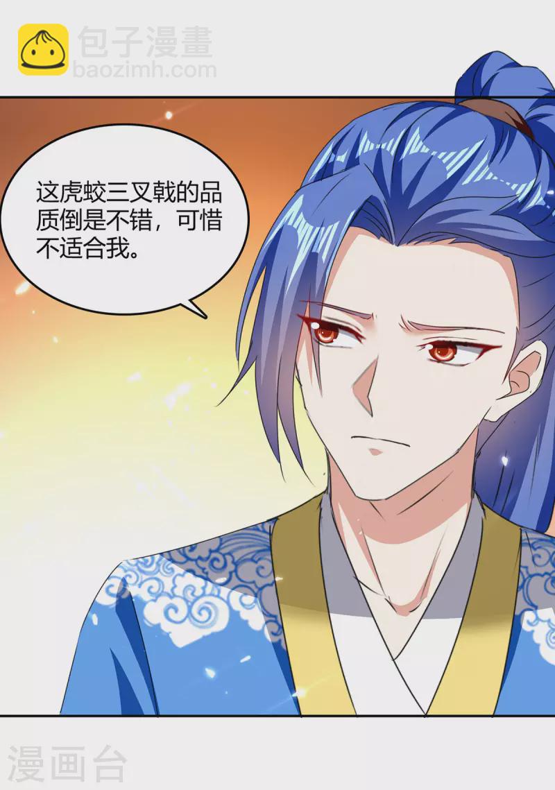 最強升級 - 第312話 地尊之晶 - 4