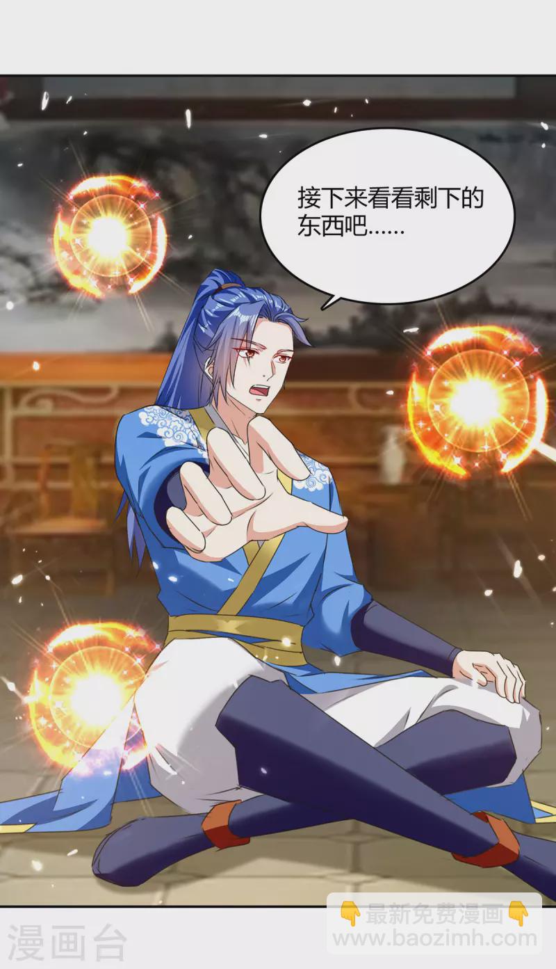 最強升級 - 第312話 地尊之晶 - 5