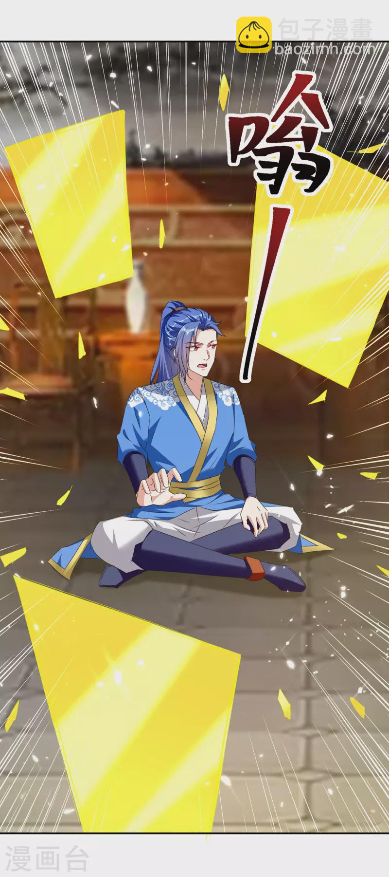 最強升級 - 第312話 地尊之晶 - 6