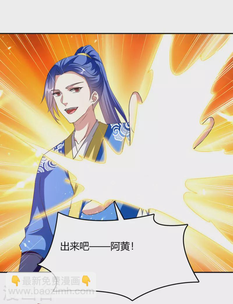 最強升級 - 第312話 地尊之晶 - 5