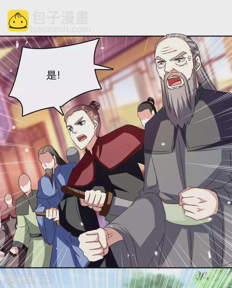 最強升級 - 第312話 地尊之晶 - 5