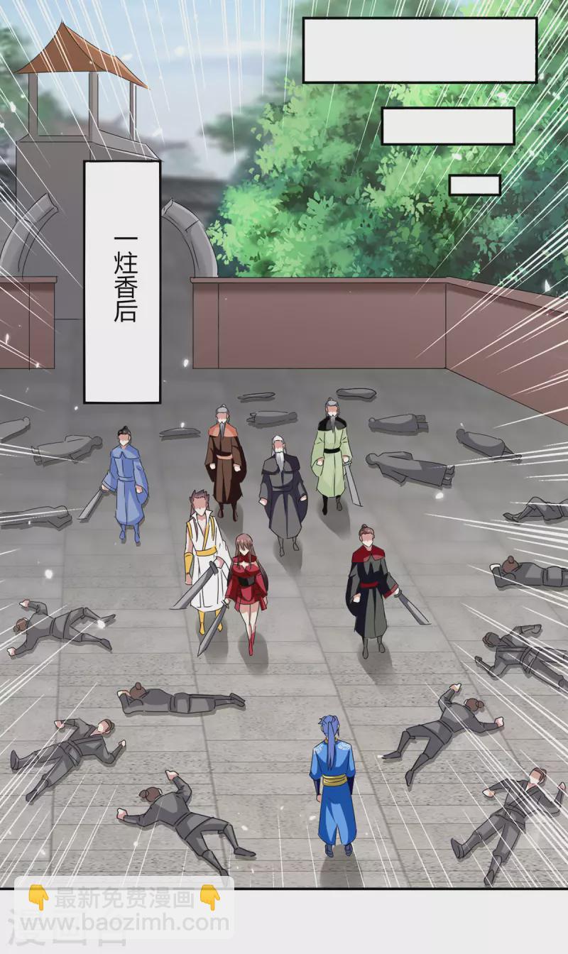 最強升級 - 第312話 地尊之晶 - 6