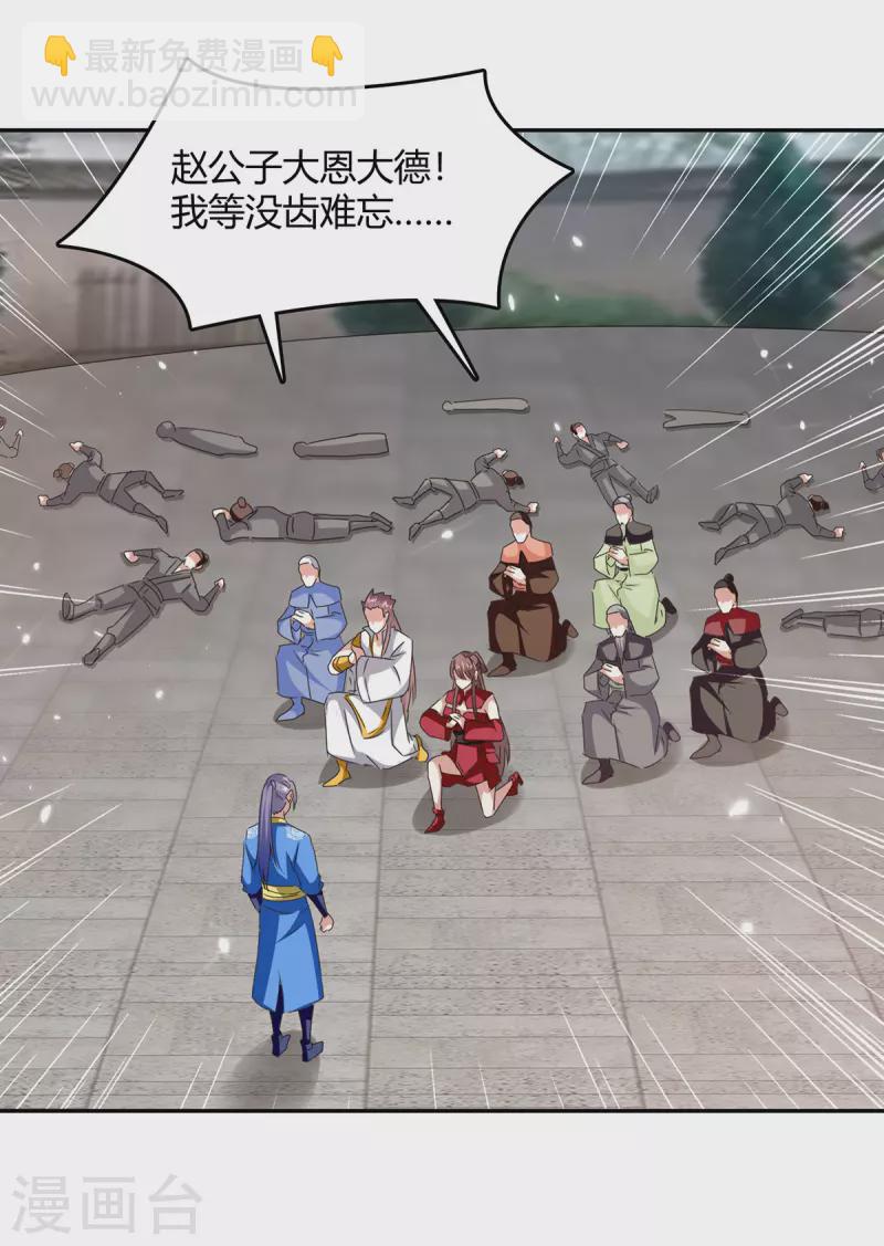 最強升級 - 第312話 地尊之晶 - 2