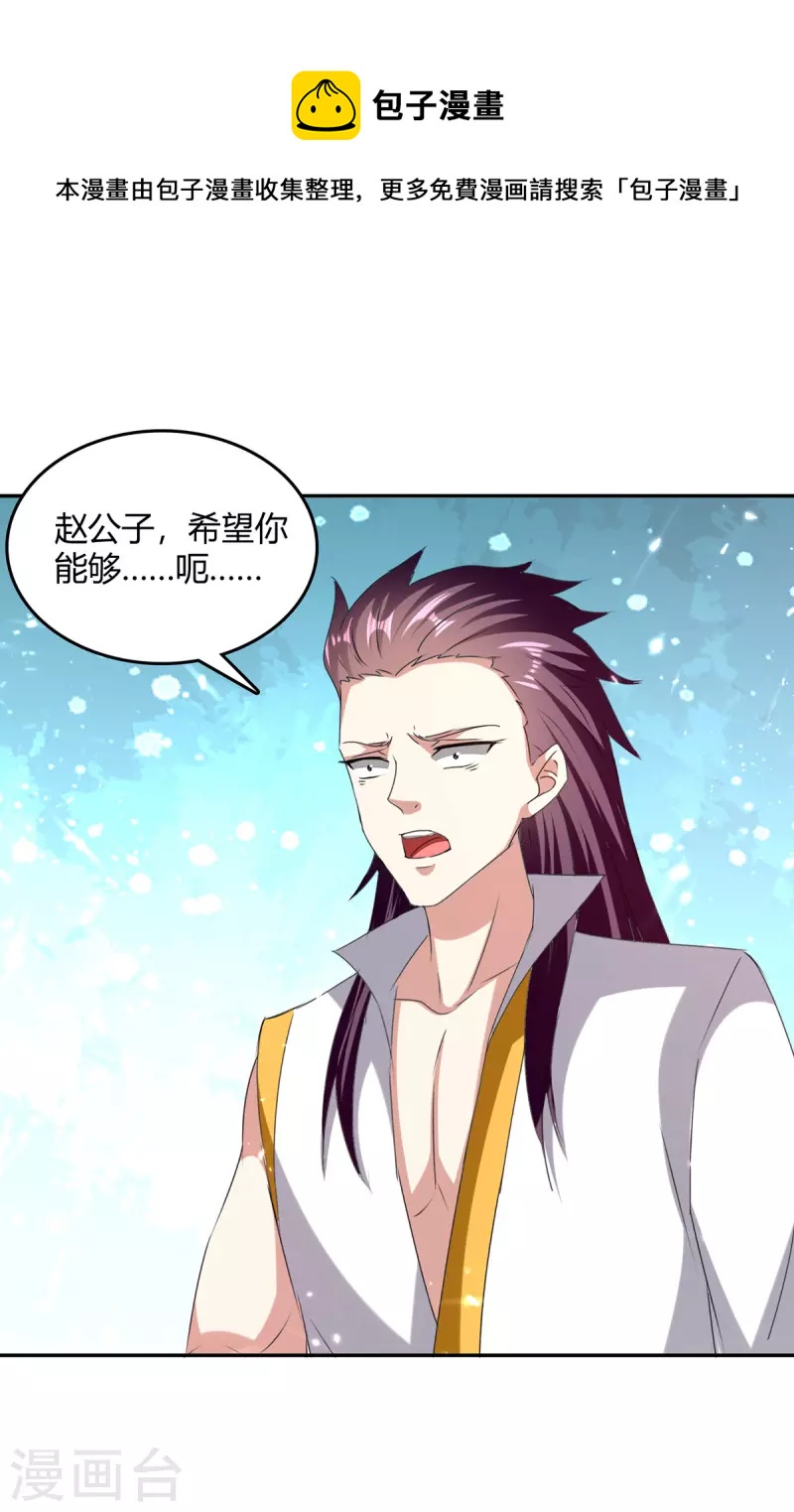 最強升級 - 第314話 神靈瞳血脈 - 1