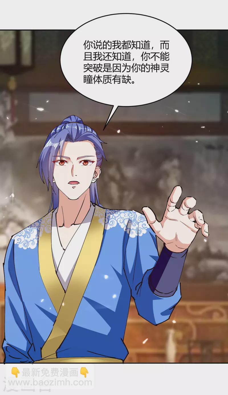 最強升級 - 第314話 神靈瞳血脈 - 5