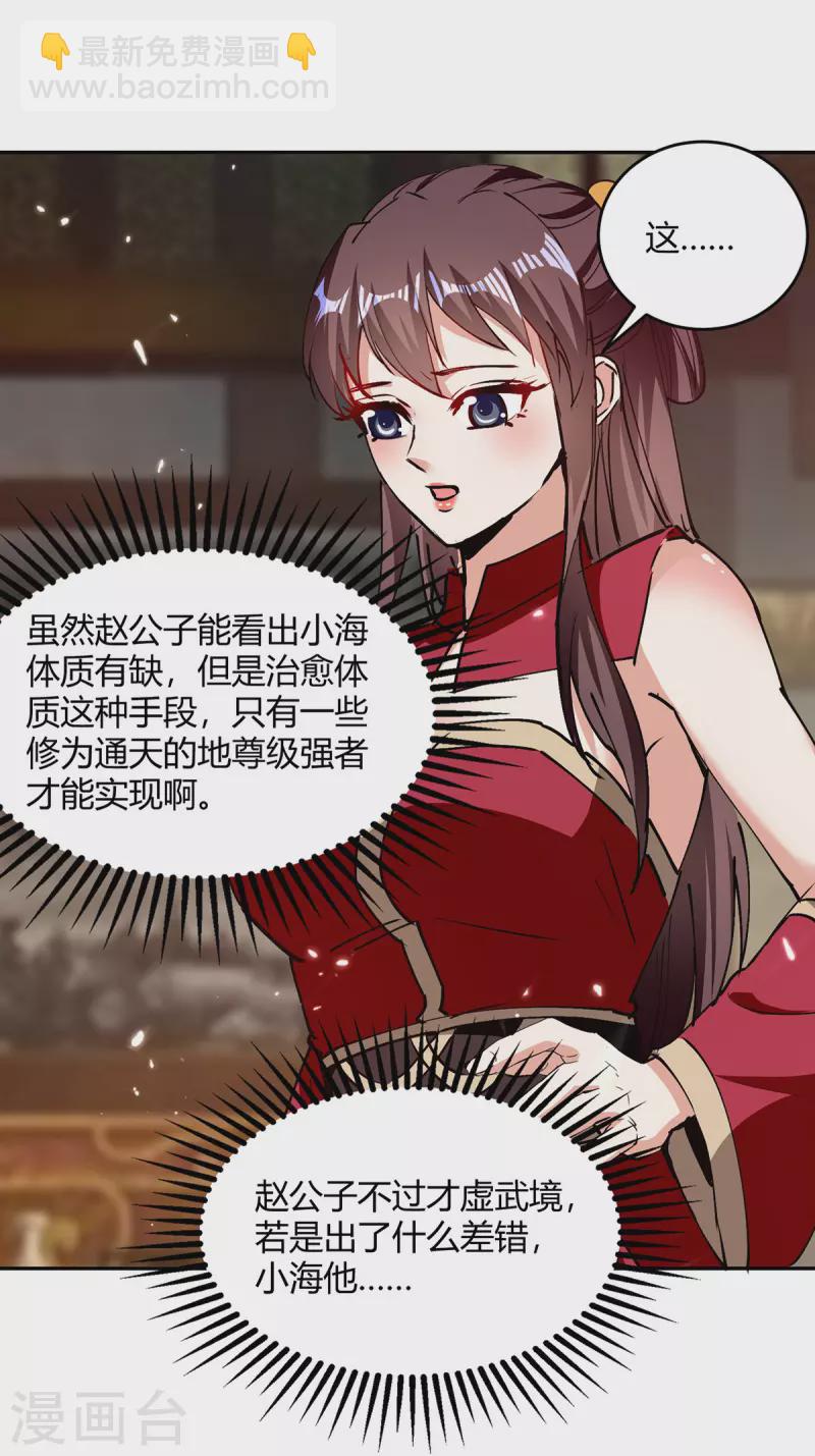 最強升級 - 第314話 神靈瞳血脈 - 2