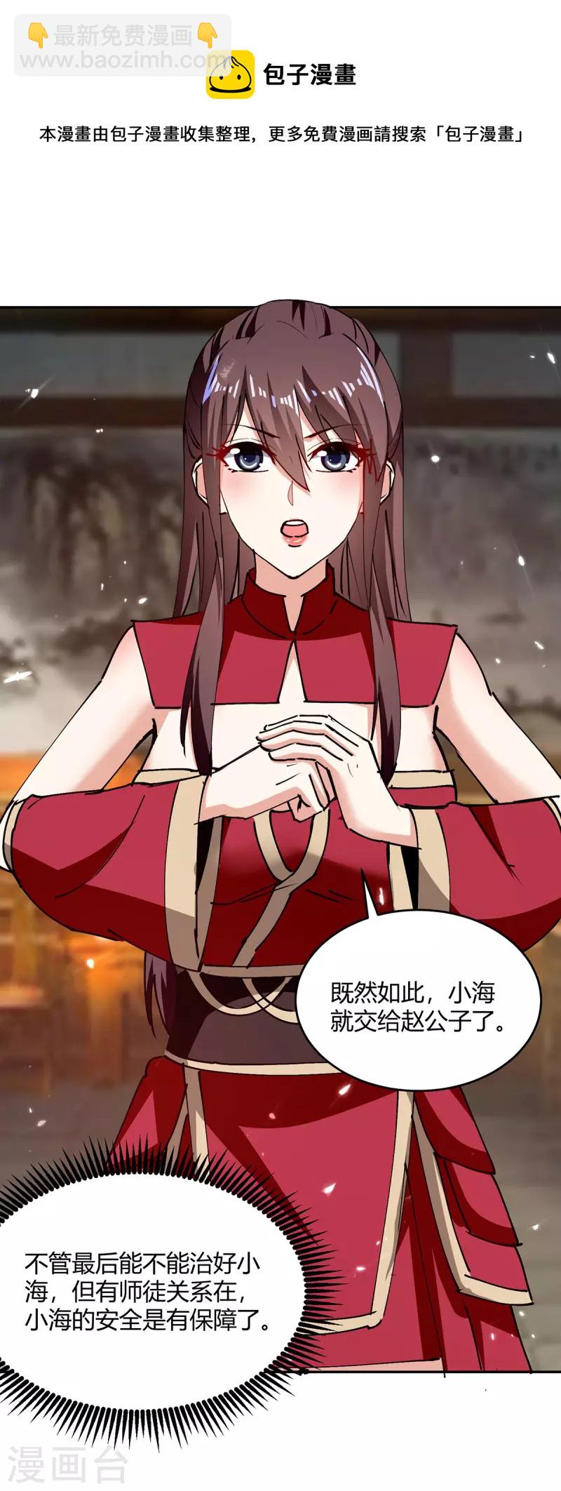 最強升級 - 第314話 神靈瞳血脈 - 5