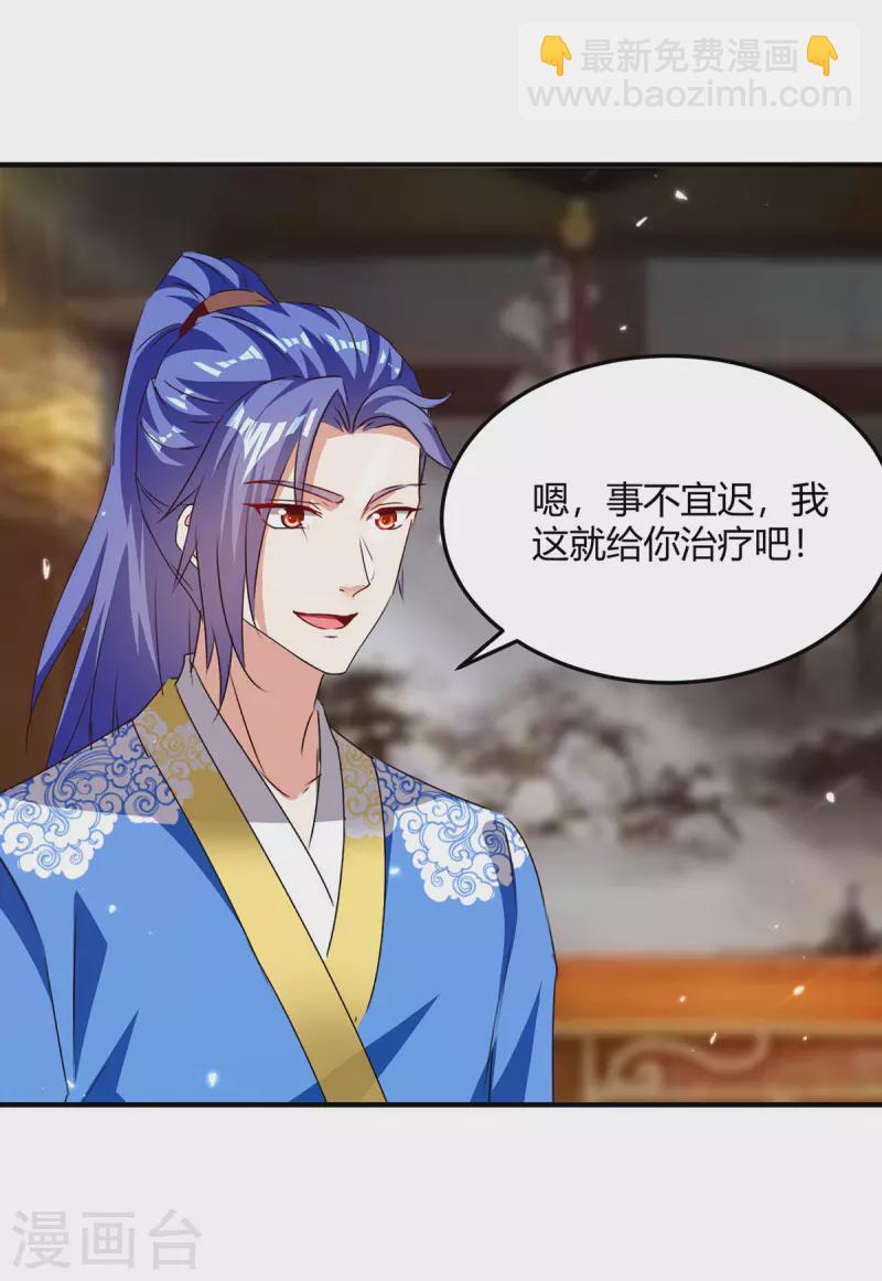 最強升級 - 第314話 神靈瞳血脈 - 6