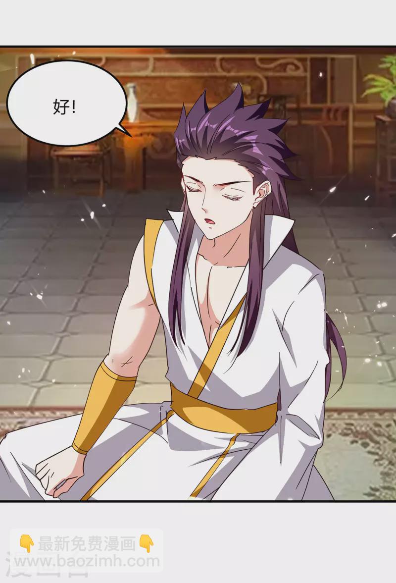 最強升級 - 第314話 神靈瞳血脈 - 1