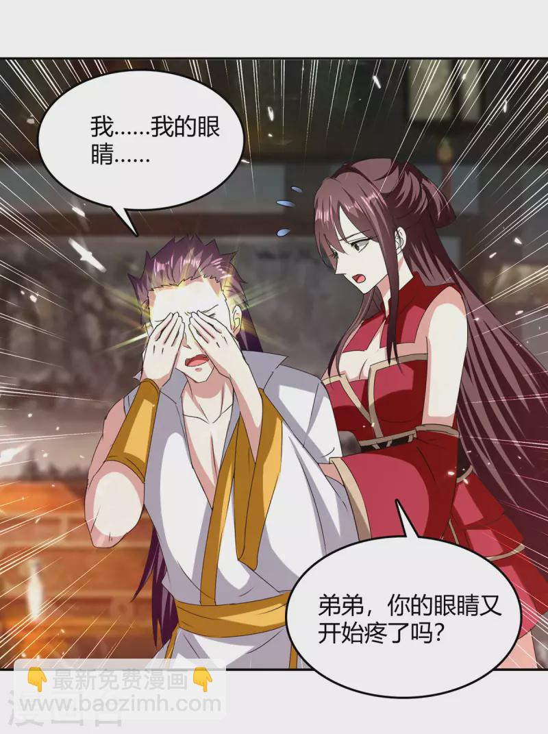 最強升級 - 第314話 神靈瞳血脈 - 2