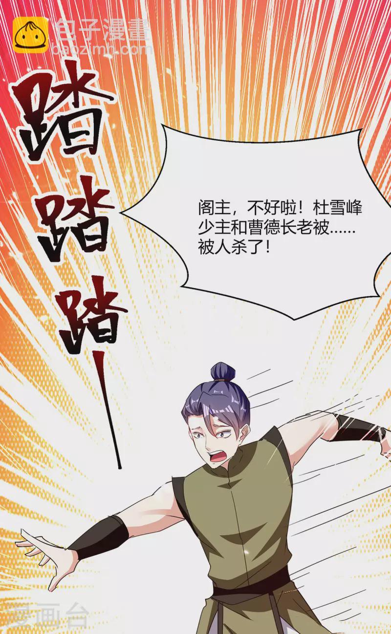 最強升級 - 第314話 神靈瞳血脈 - 2