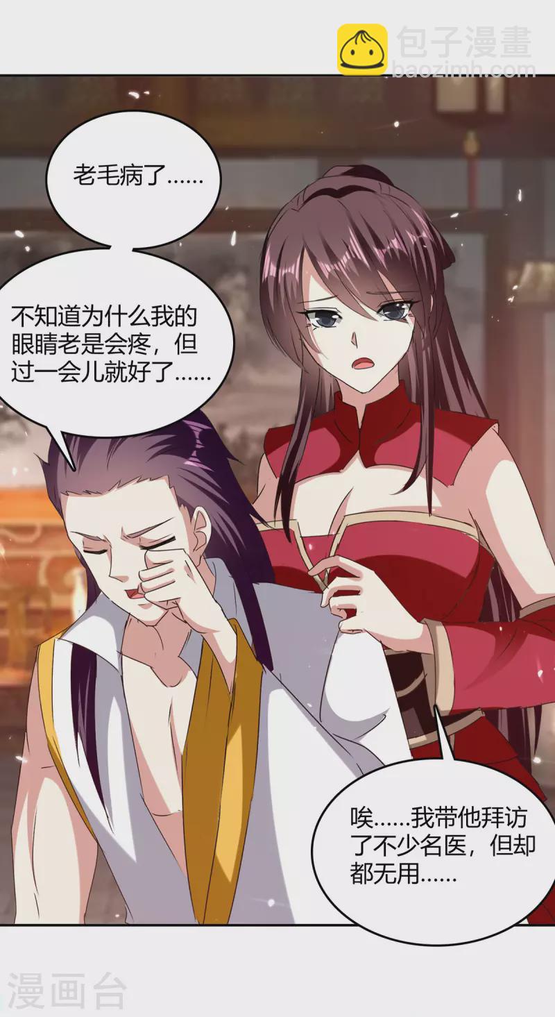 最強升級 - 第314話 神靈瞳血脈 - 4