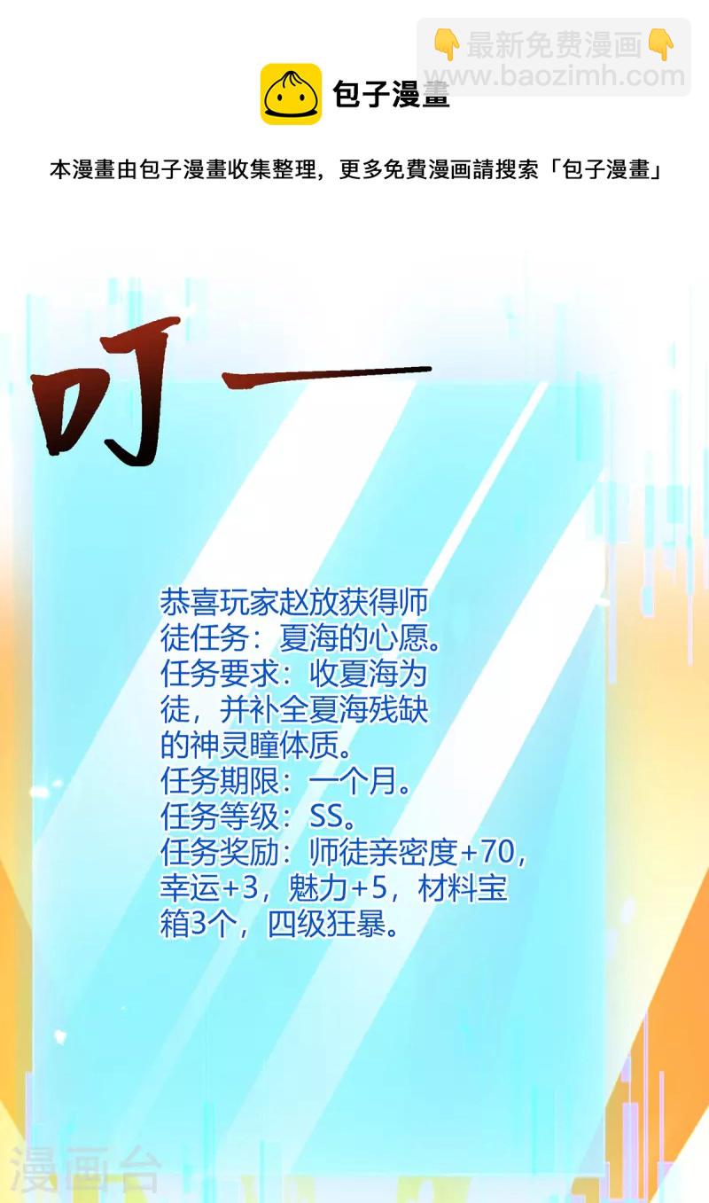 最強升級 - 第314話 神靈瞳血脈 - 5