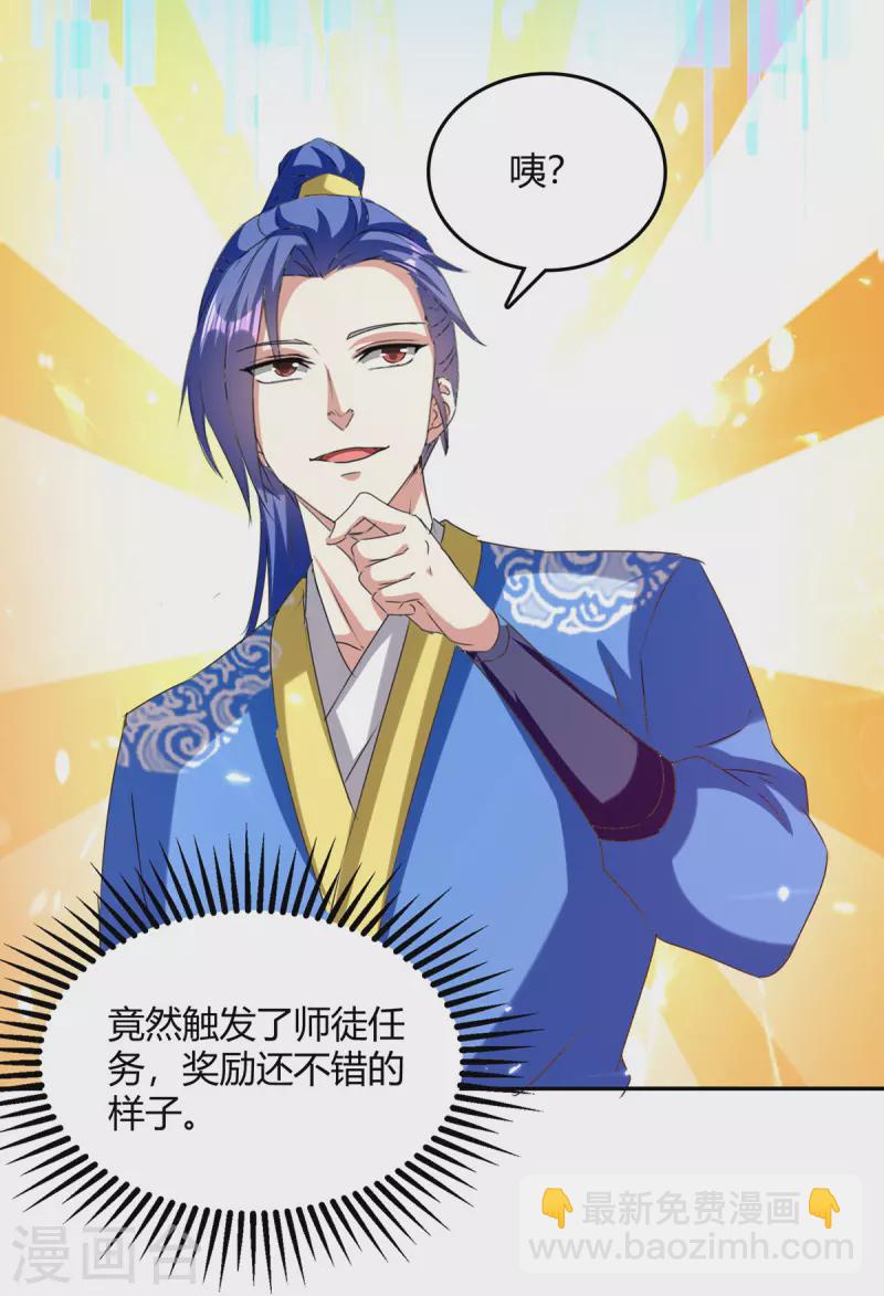 最強升級 - 第314話 神靈瞳血脈 - 6