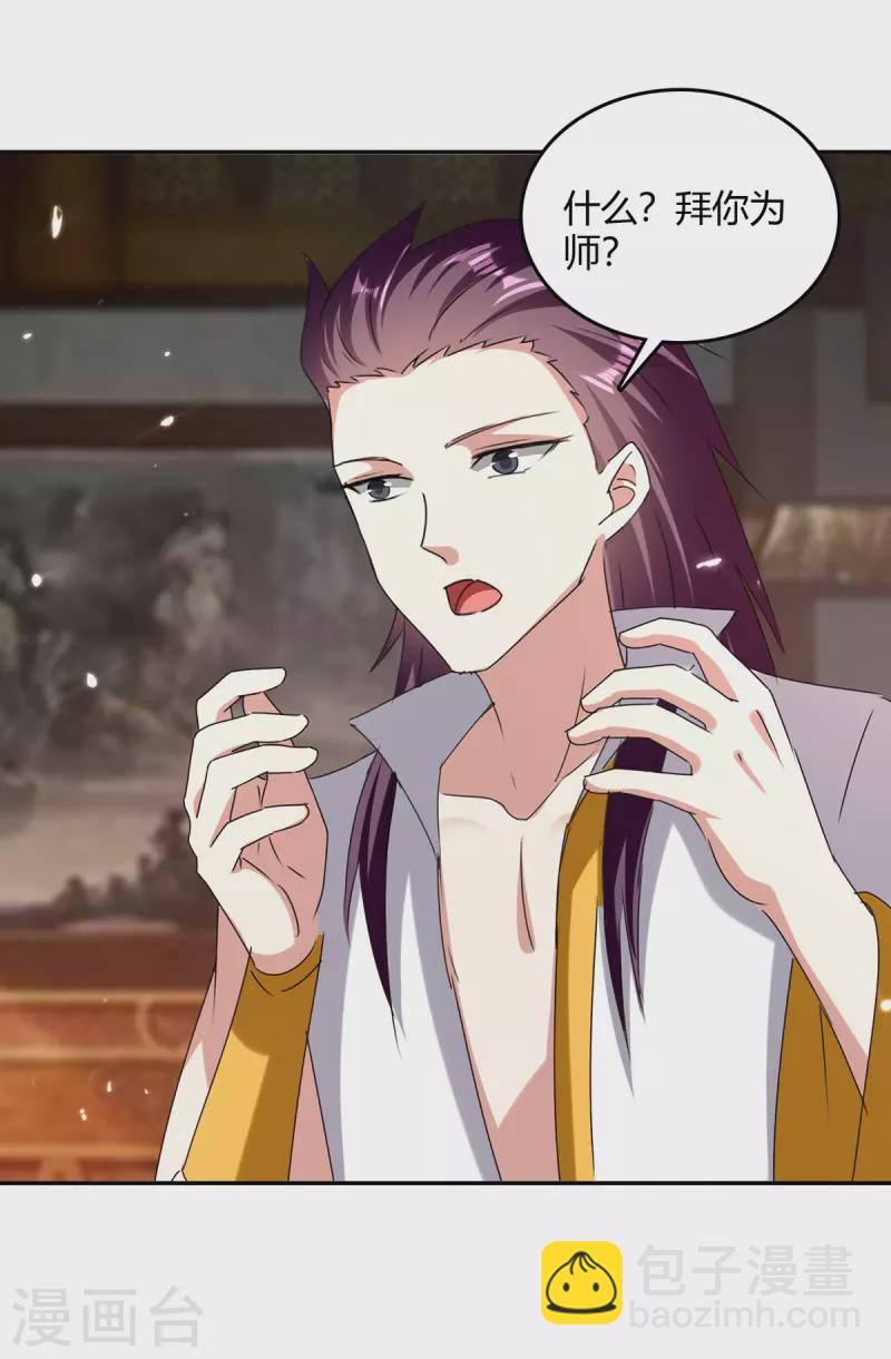 最強升級 - 第314話 神靈瞳血脈 - 2