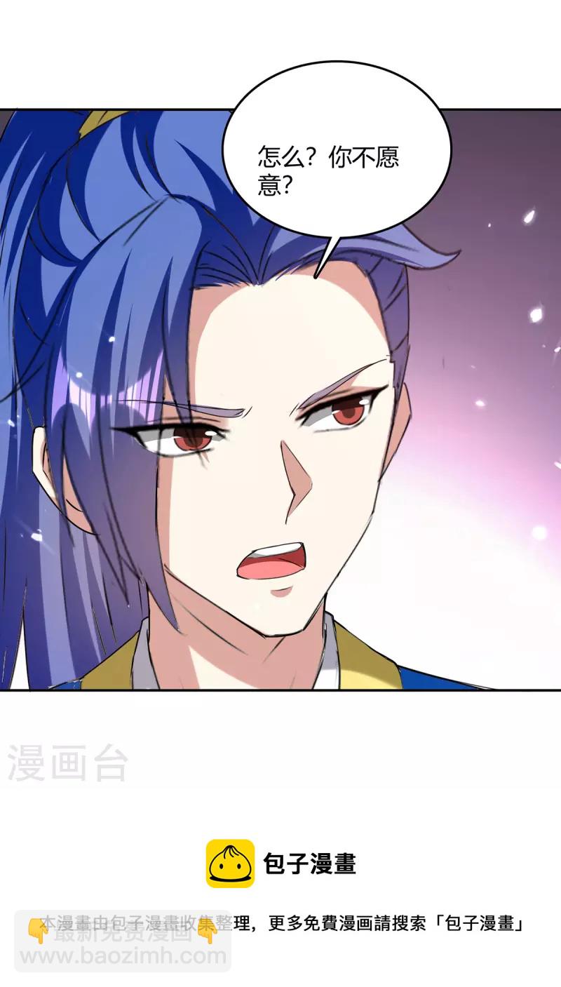 最強升級 - 第314話 神靈瞳血脈 - 3