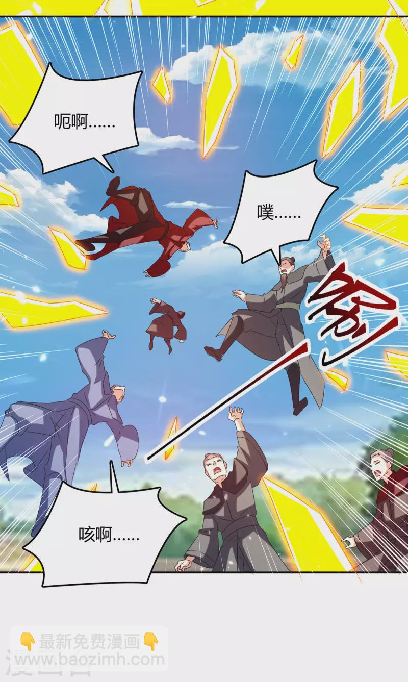 最強升級 - 第316話 機關獸 - 4