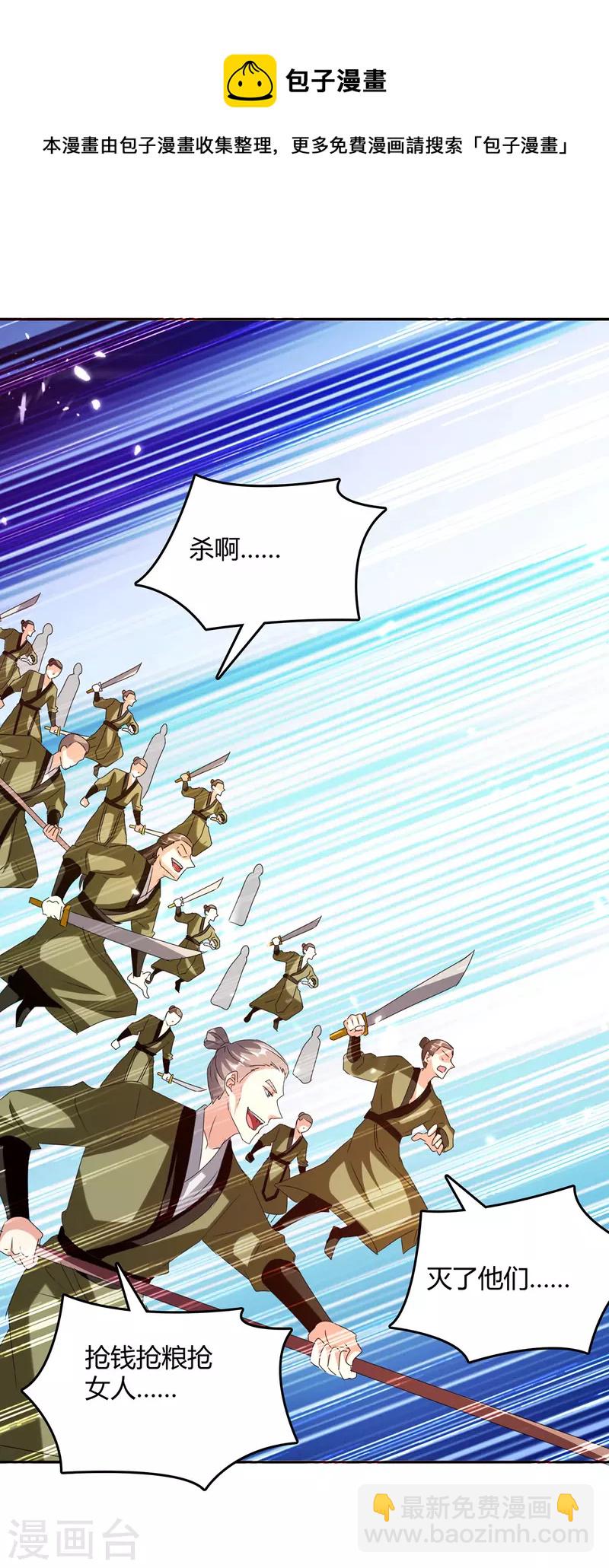 最強升級 - 第316話 機關獸 - 1