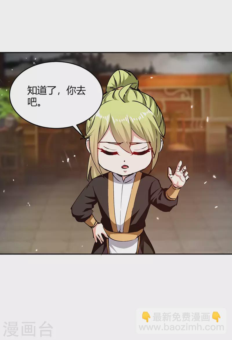 最強升級 - 第316話 機關獸 - 6