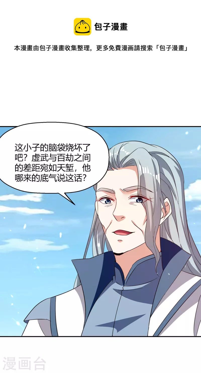 最強升級 - 第318話 自爆 - 1