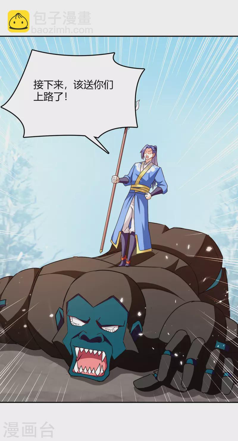 最強升級 - 第318話 自爆 - 4