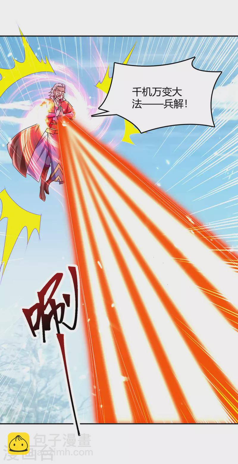 最強升級 - 第318話 自爆 - 3