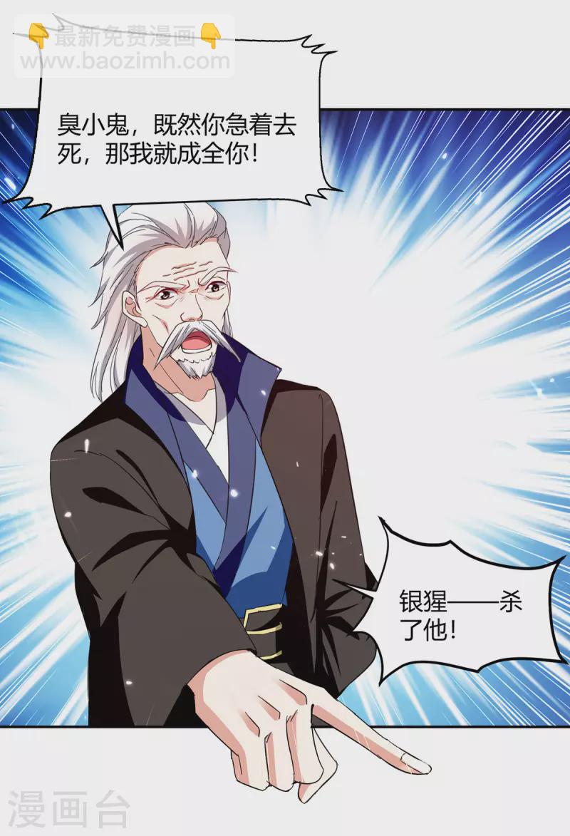 最強升級 - 第318話 自爆 - 2