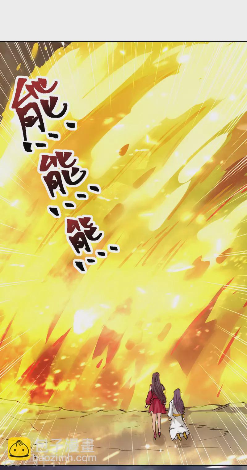 最強升級 - 第318話 自爆 - 6