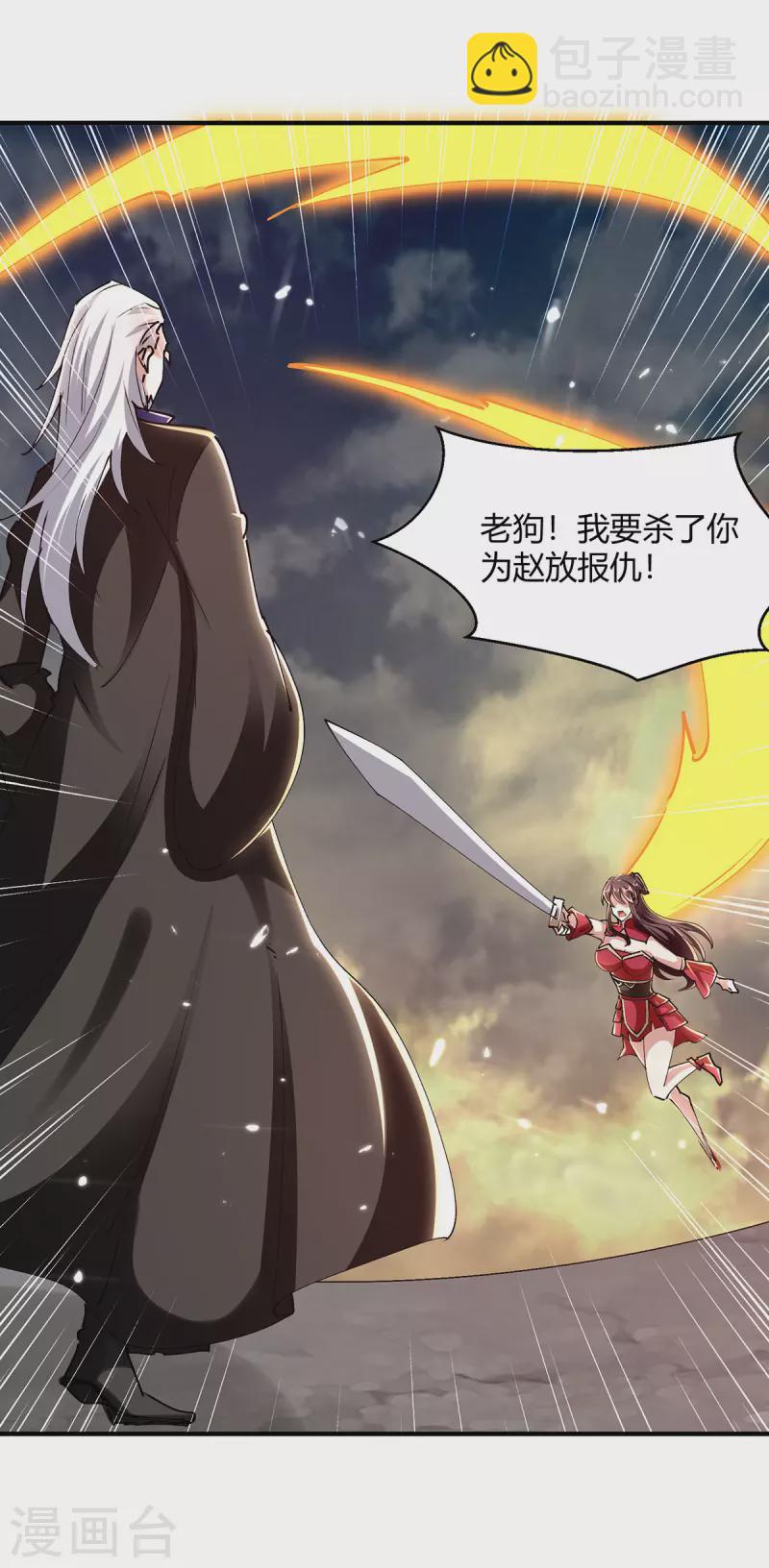 最強升級 - 第318話 自爆 - 3