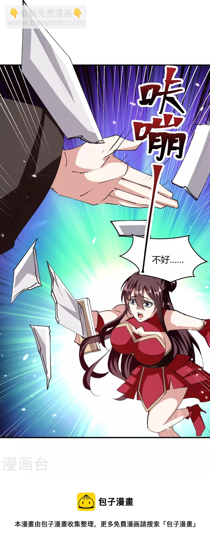 最強升級 - 第318話 自爆 - 5