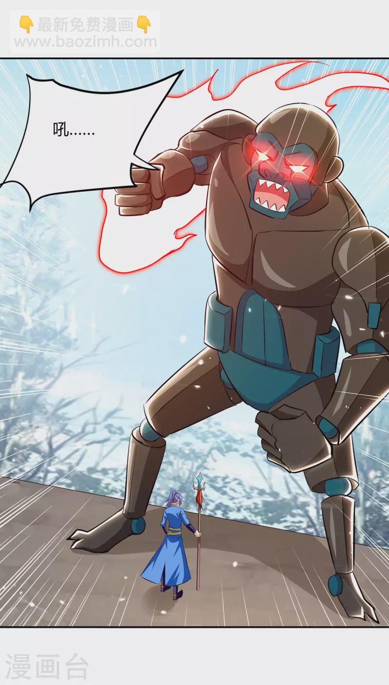 最強升級 - 第318話 自爆 - 3