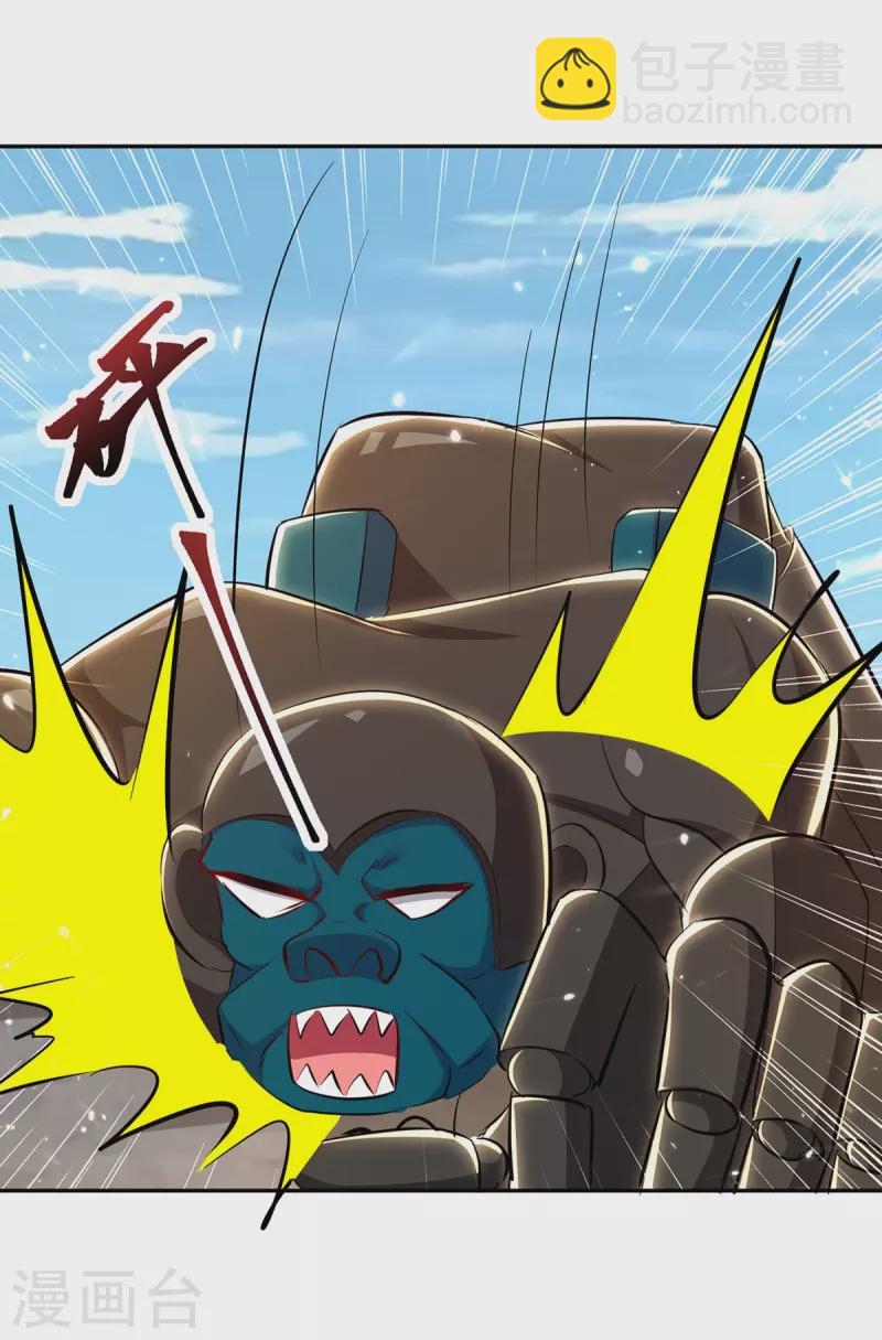 最強升級 - 第318話 自爆 - 6