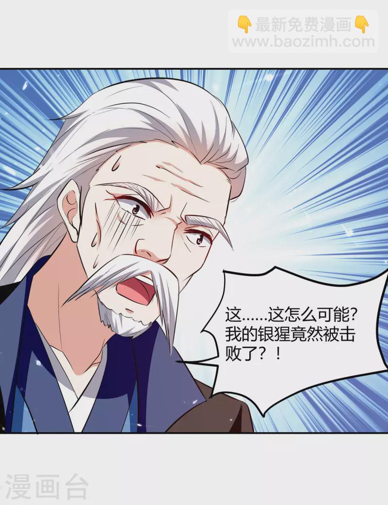 最強升級 - 第318話 自爆 - 1